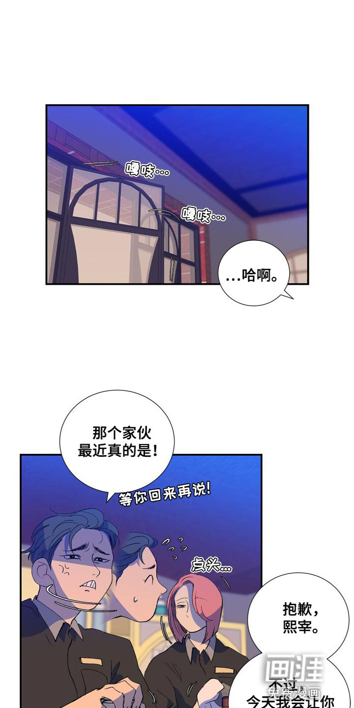 隔壁的男人第19话图