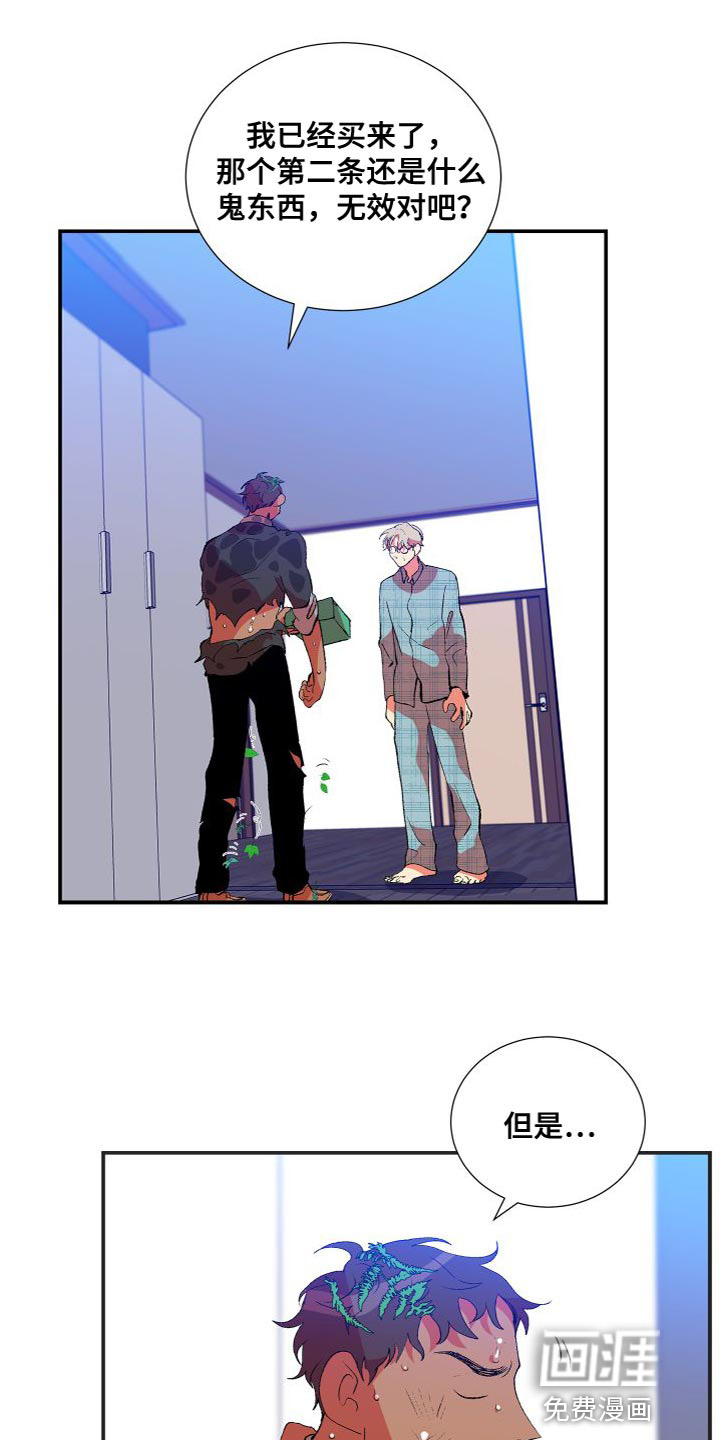 隔壁的男人第20话图