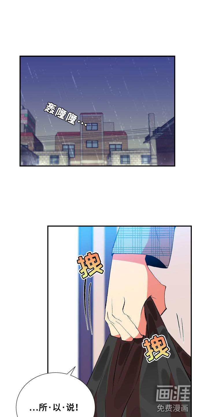 隔壁的男人第21话图