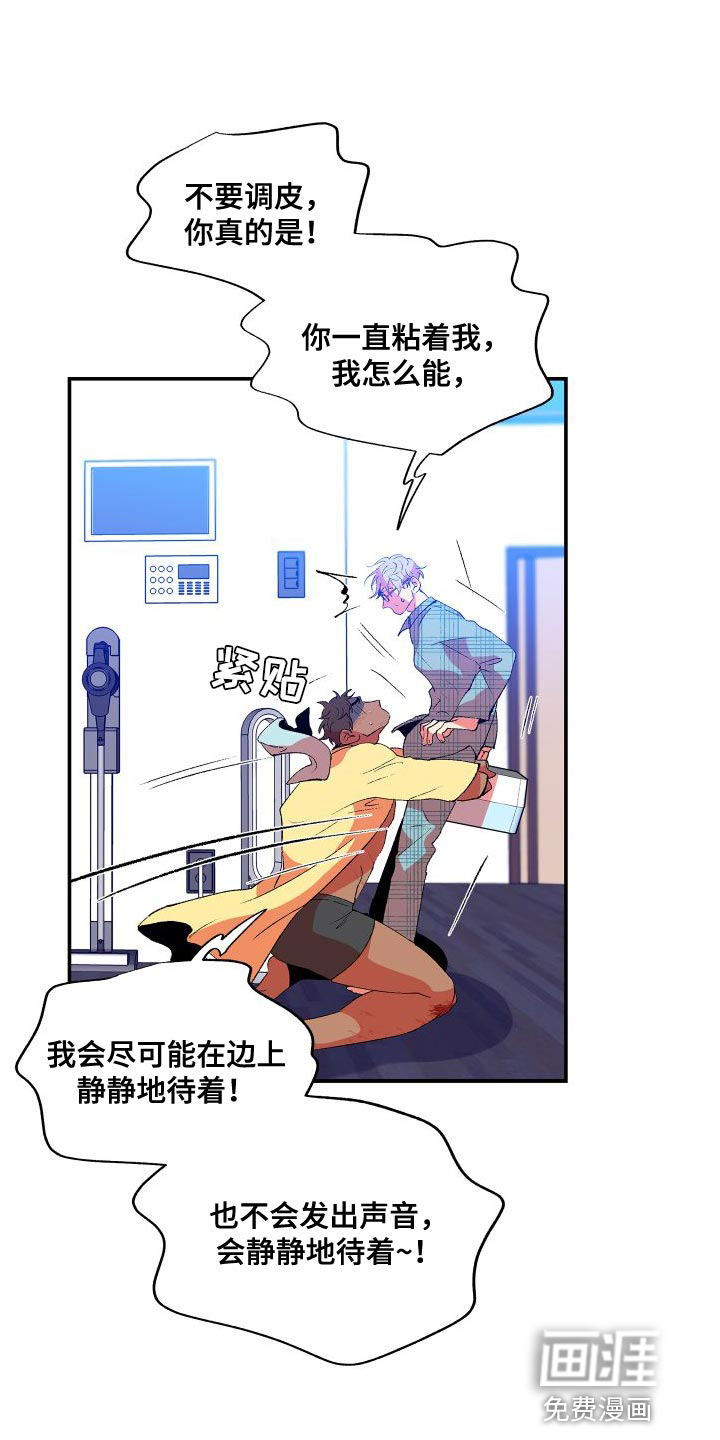 隔壁的男人第22话图