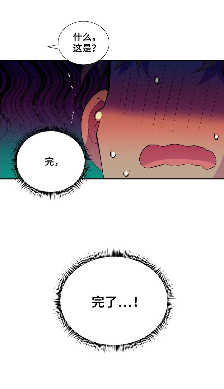 隔壁的男人第23话图