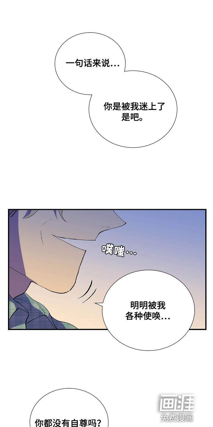 隔壁的男人第25话图