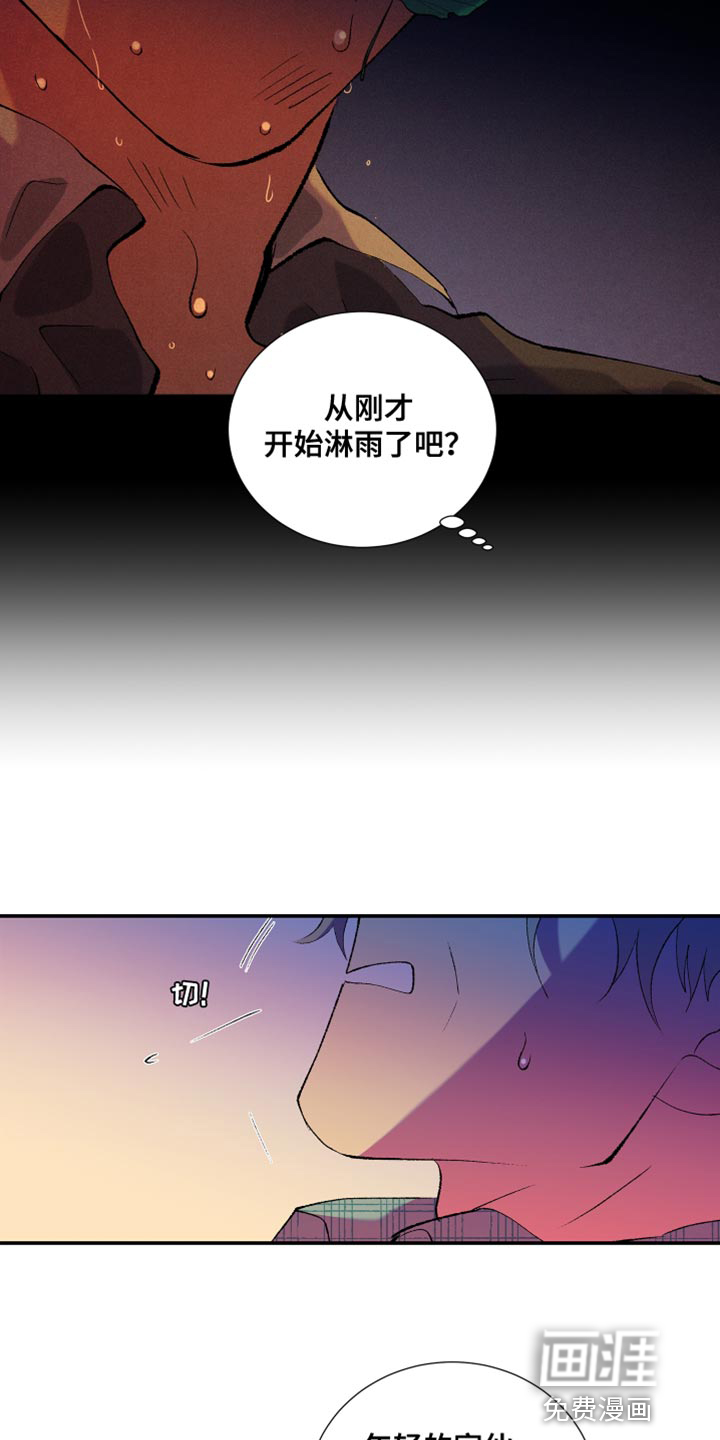 隔壁的男人第26话图