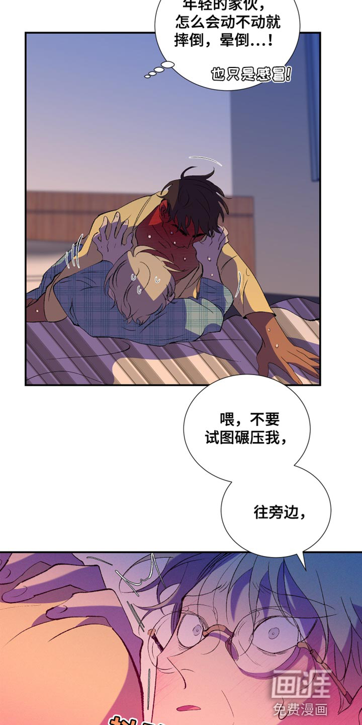 隔壁的男人第26话图