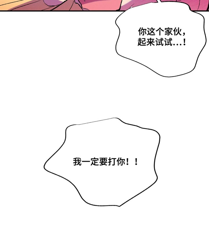 隔壁的男人第26话图