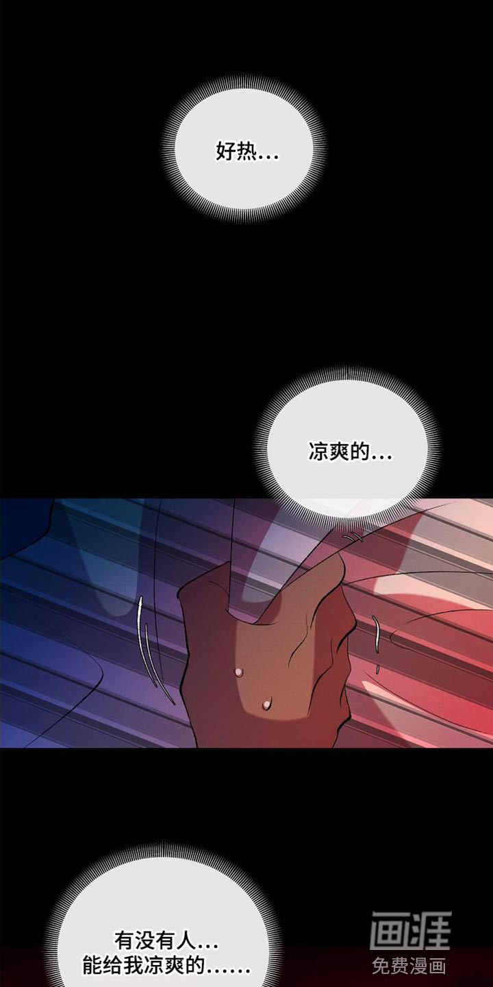 隔壁的男人第27话图