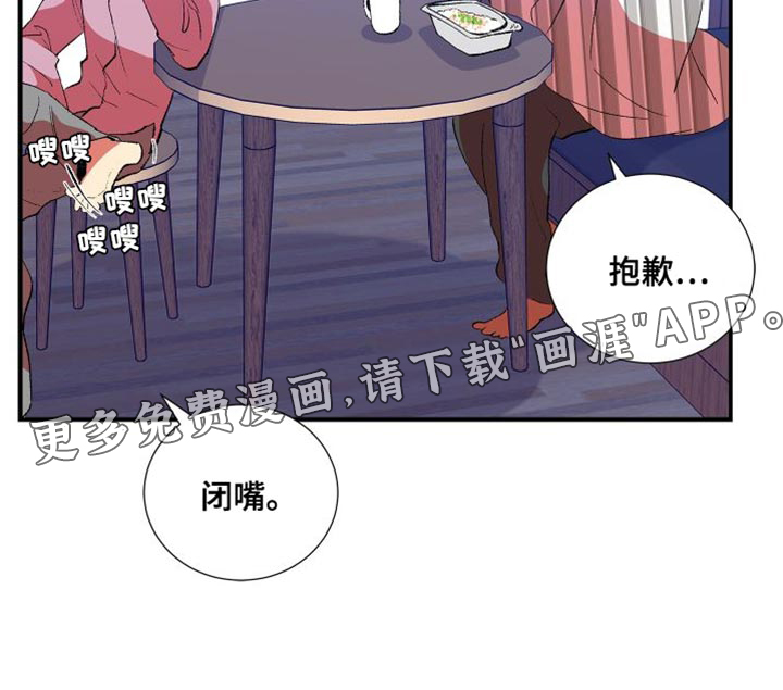 隔壁的男人第27话图