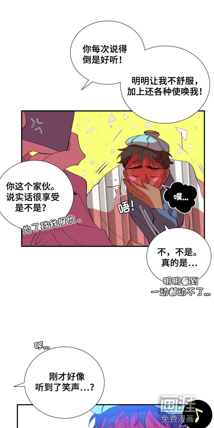 隔壁的男人第28话图