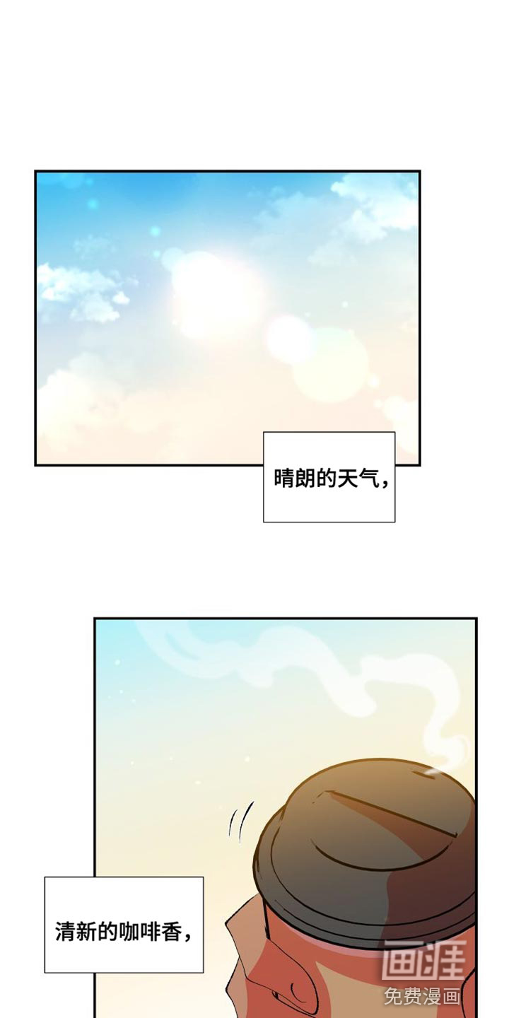 隔壁的男人第29话图