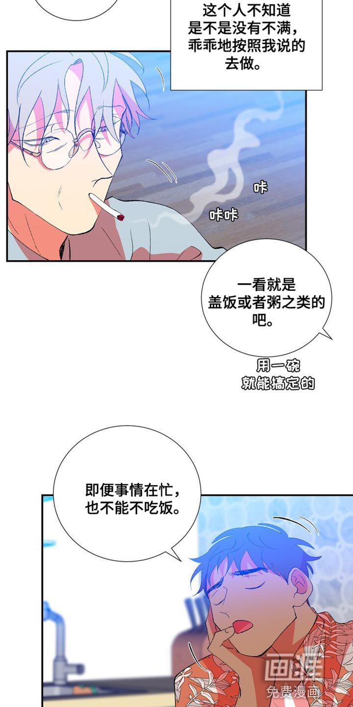 隔壁的男人第30话图