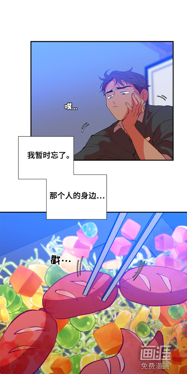 隔壁的男人第31话图