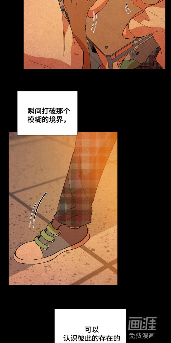 隔壁的男人第35话图