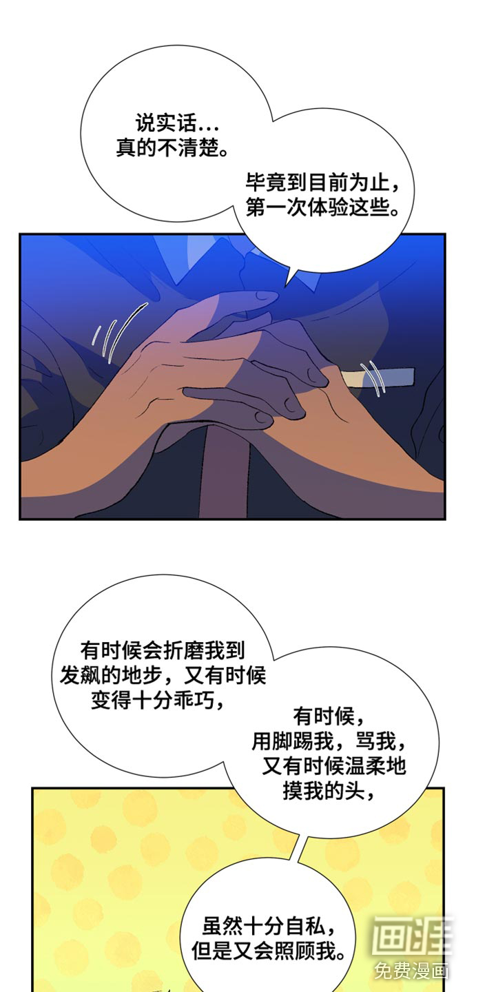 隔壁的男人第36话图