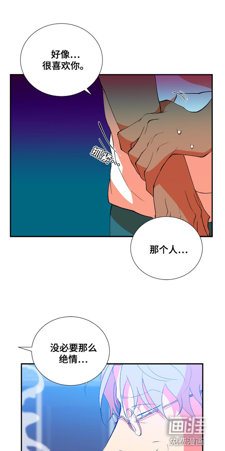 隔壁的男人第38话图