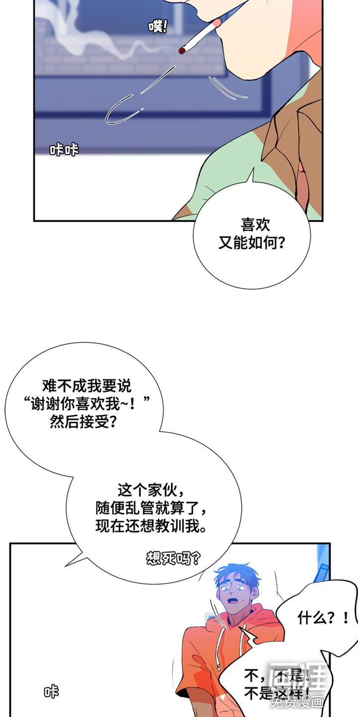 隔壁的男人第38话图