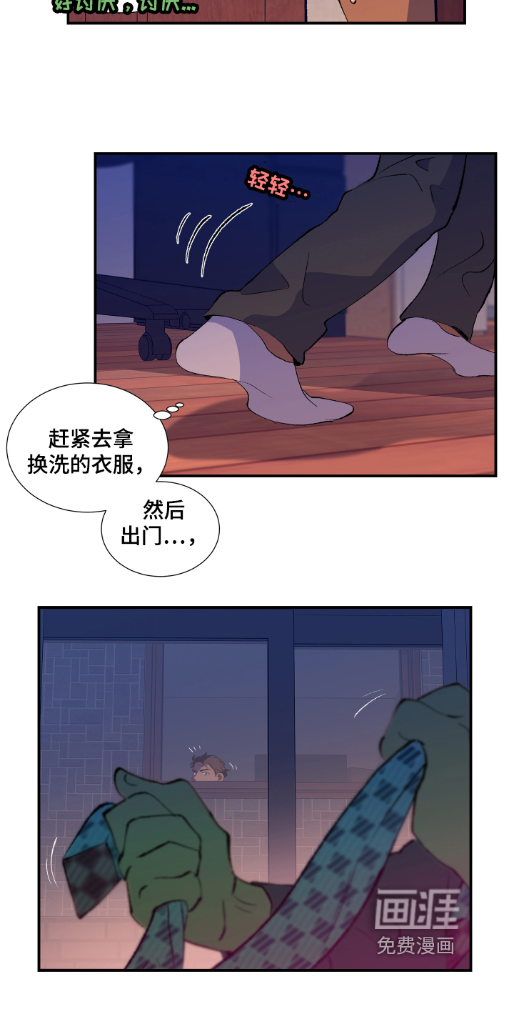 隔壁的男人第4话图