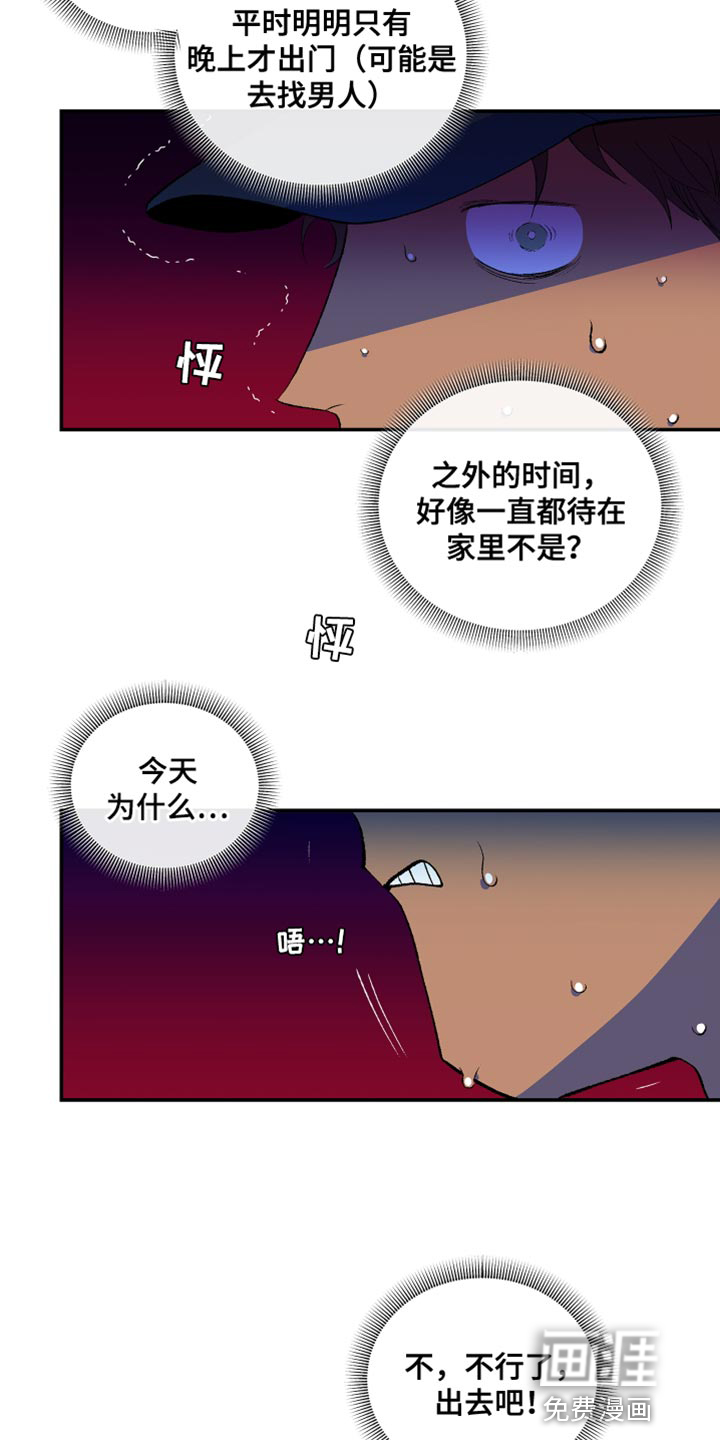 隔壁的男人第42话图