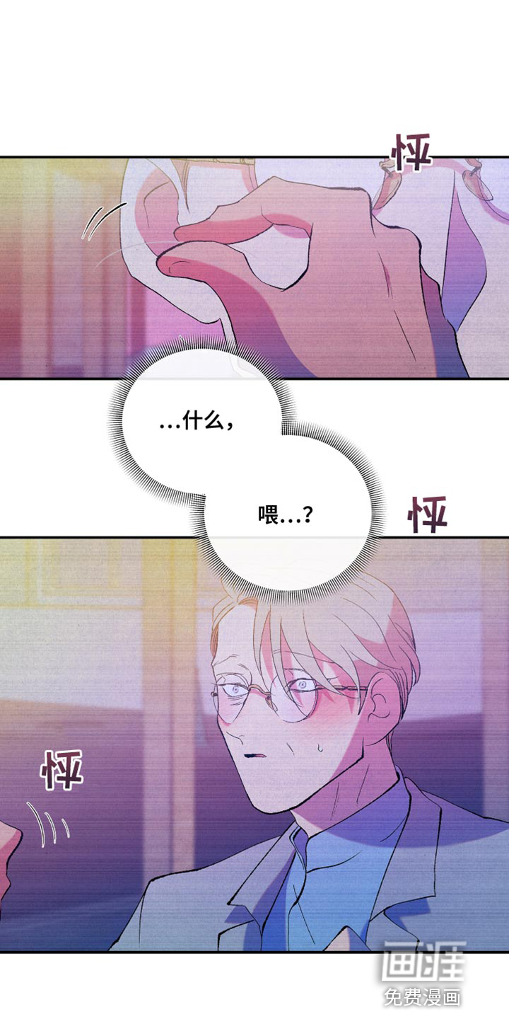 隔壁的男人第43话图