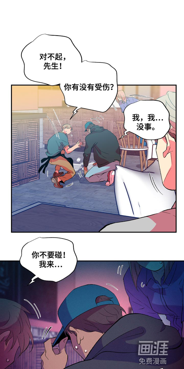 隔壁的男人第44话图