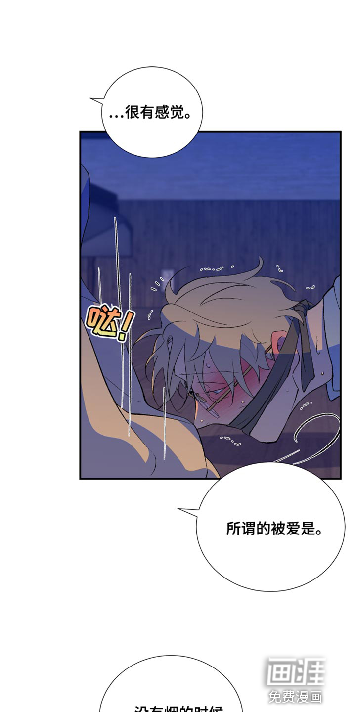 隔壁的男人第46话图