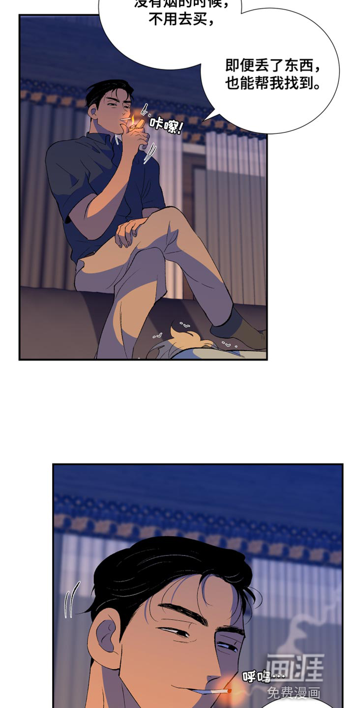 隔壁的男人第46话图