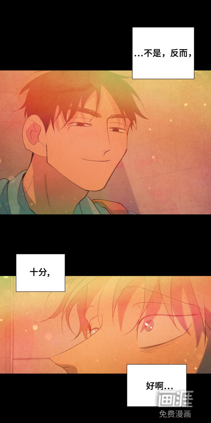 隔壁的男人第50话图