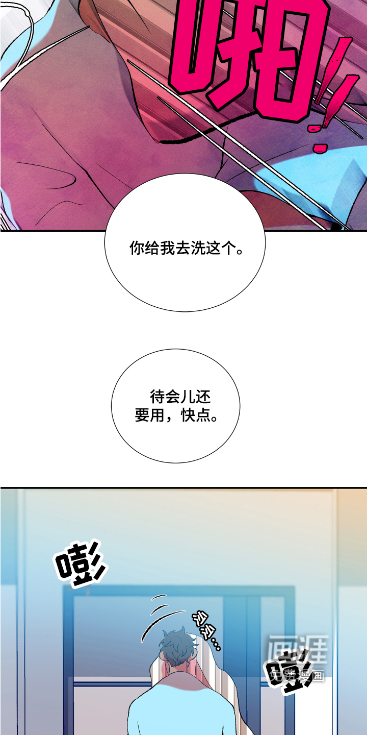 隔壁的男人第7话图