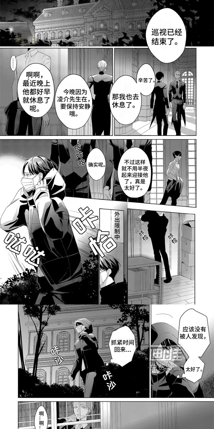 公子的专属贝塔第10话图