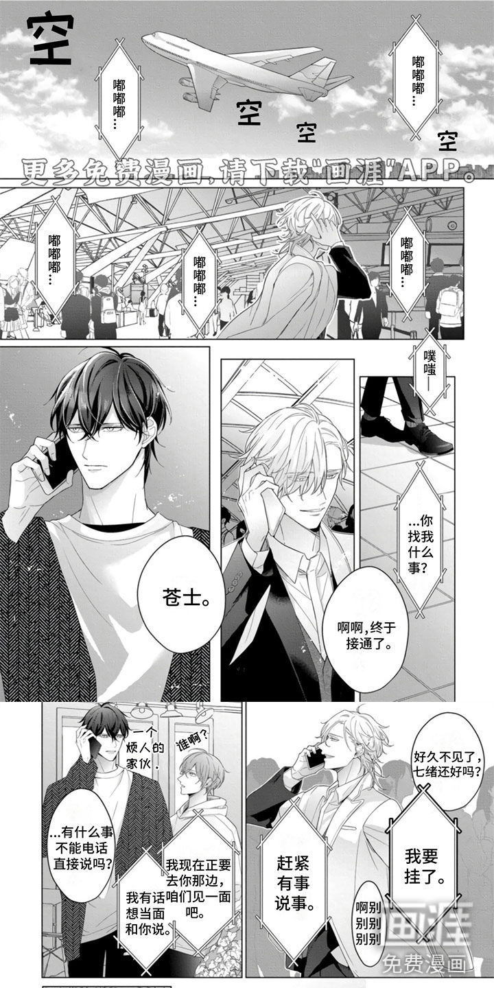 公子的专属贝塔第20话图