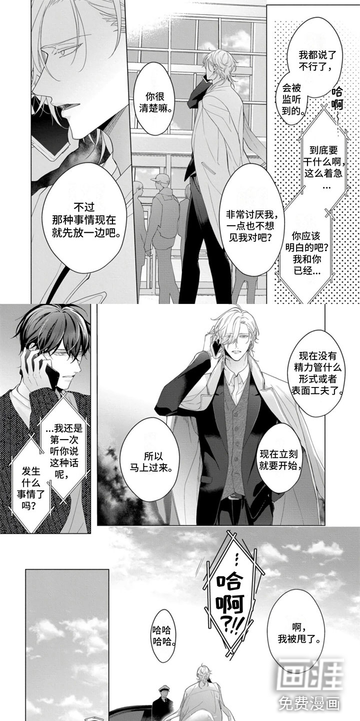 公子的专属贝塔第20话图