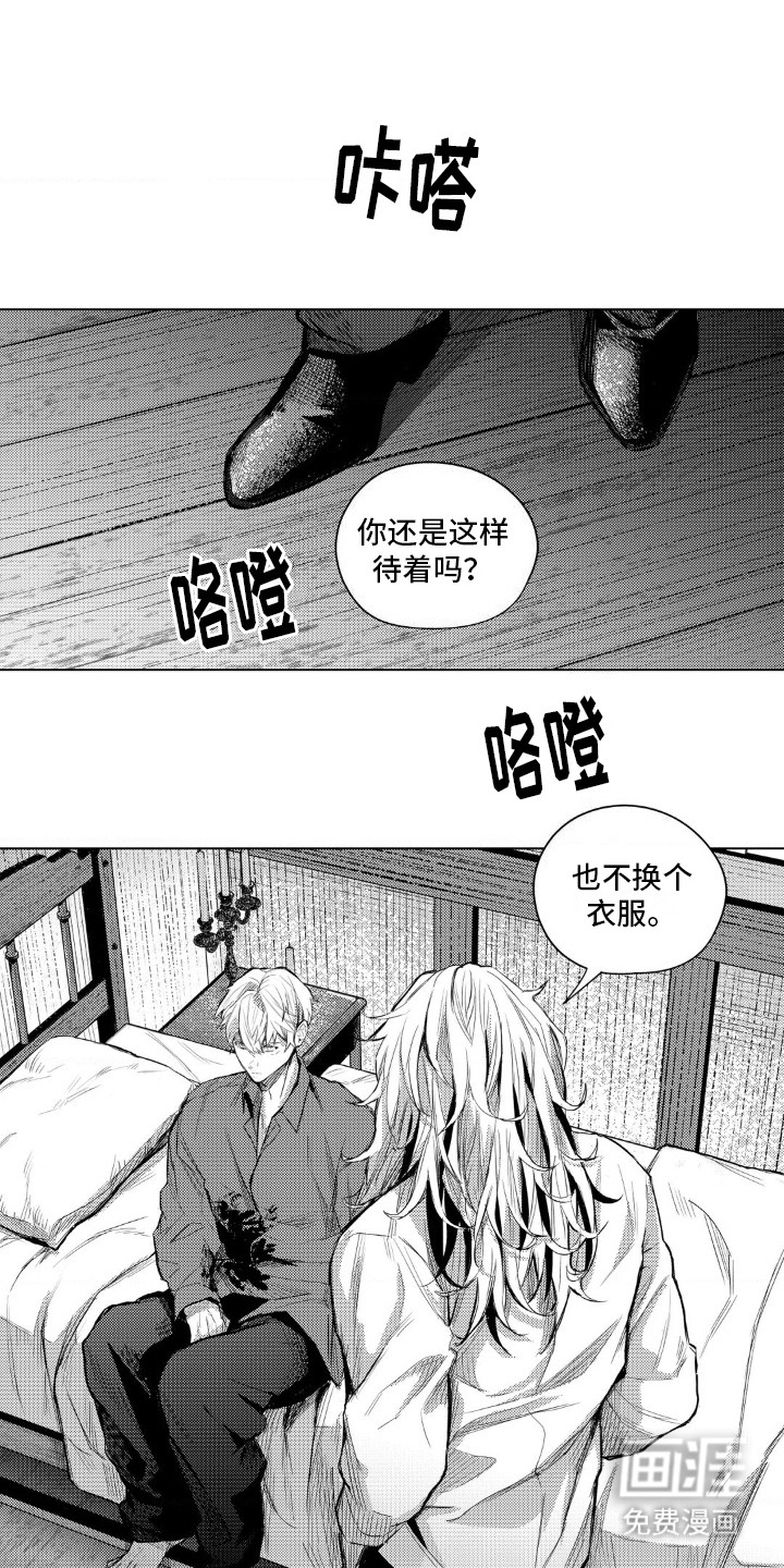 孤独的吸血鬼第11话图