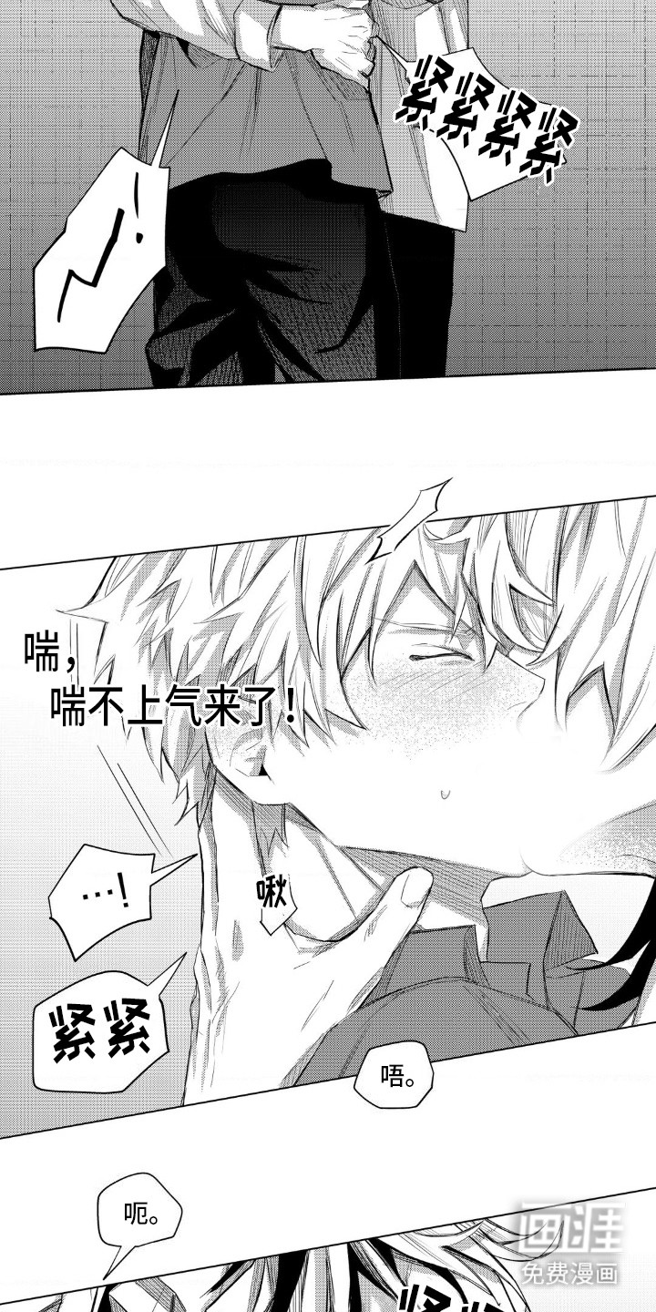 孤独的吸血鬼第13话图