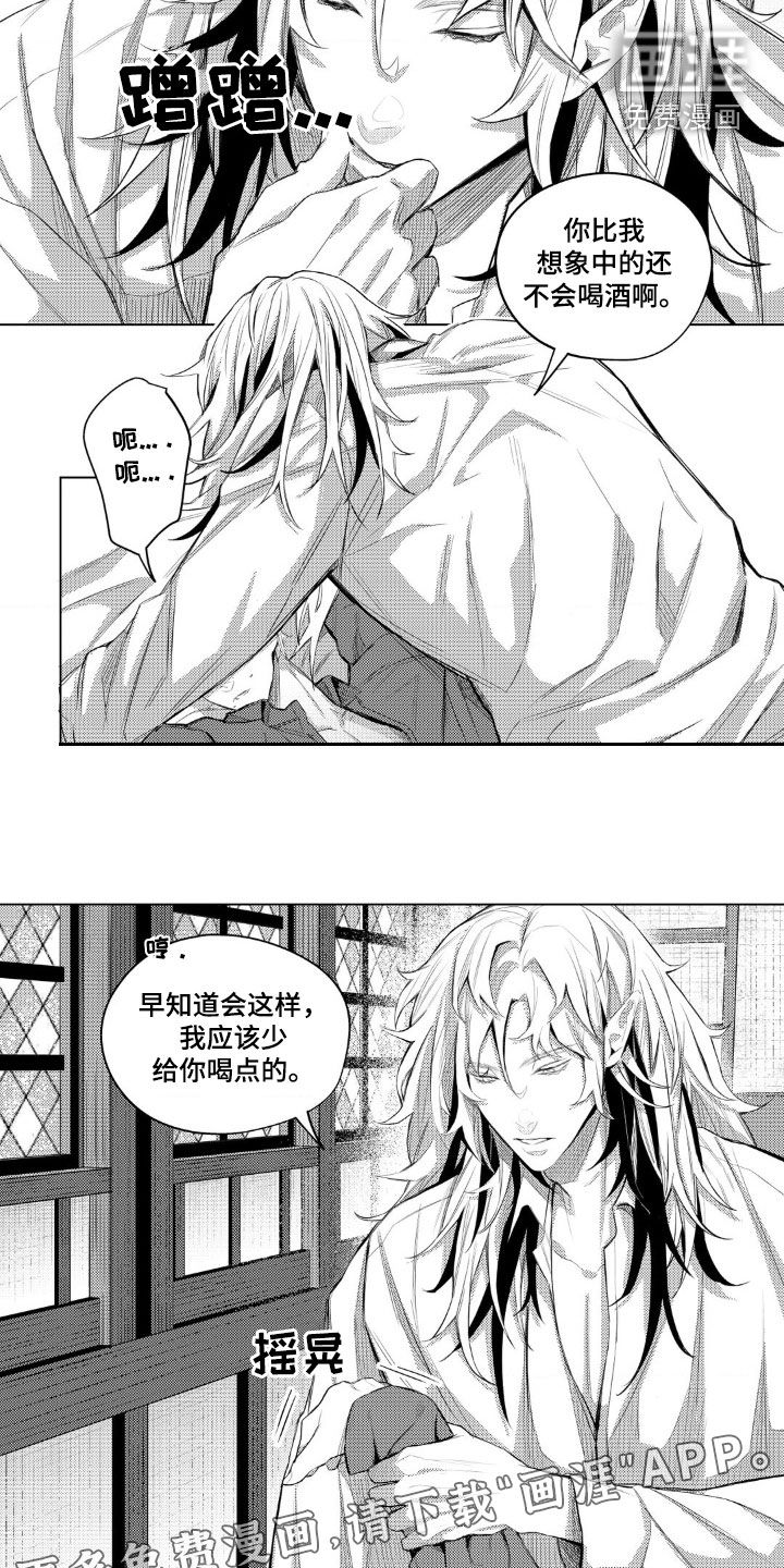 孤独的吸血鬼第14话图