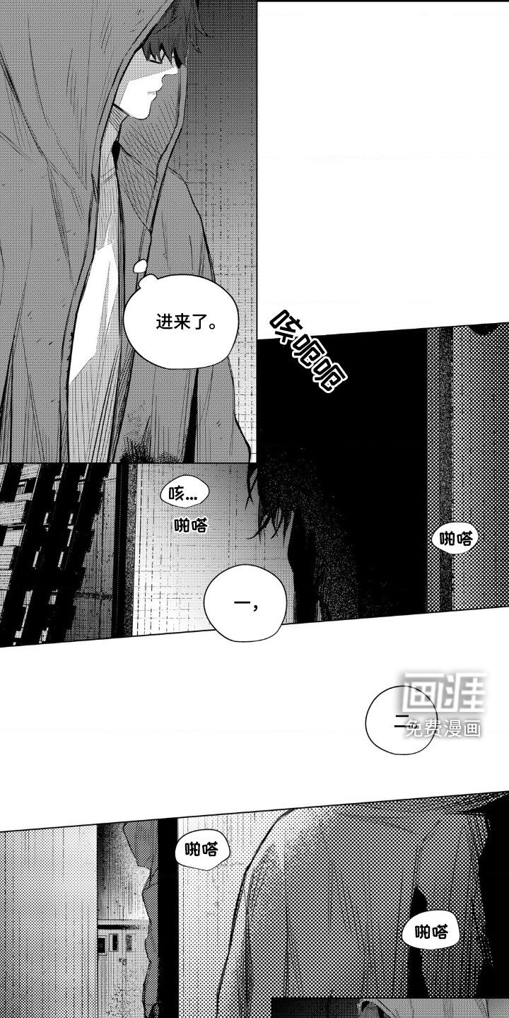 孤独的吸血鬼第17话图