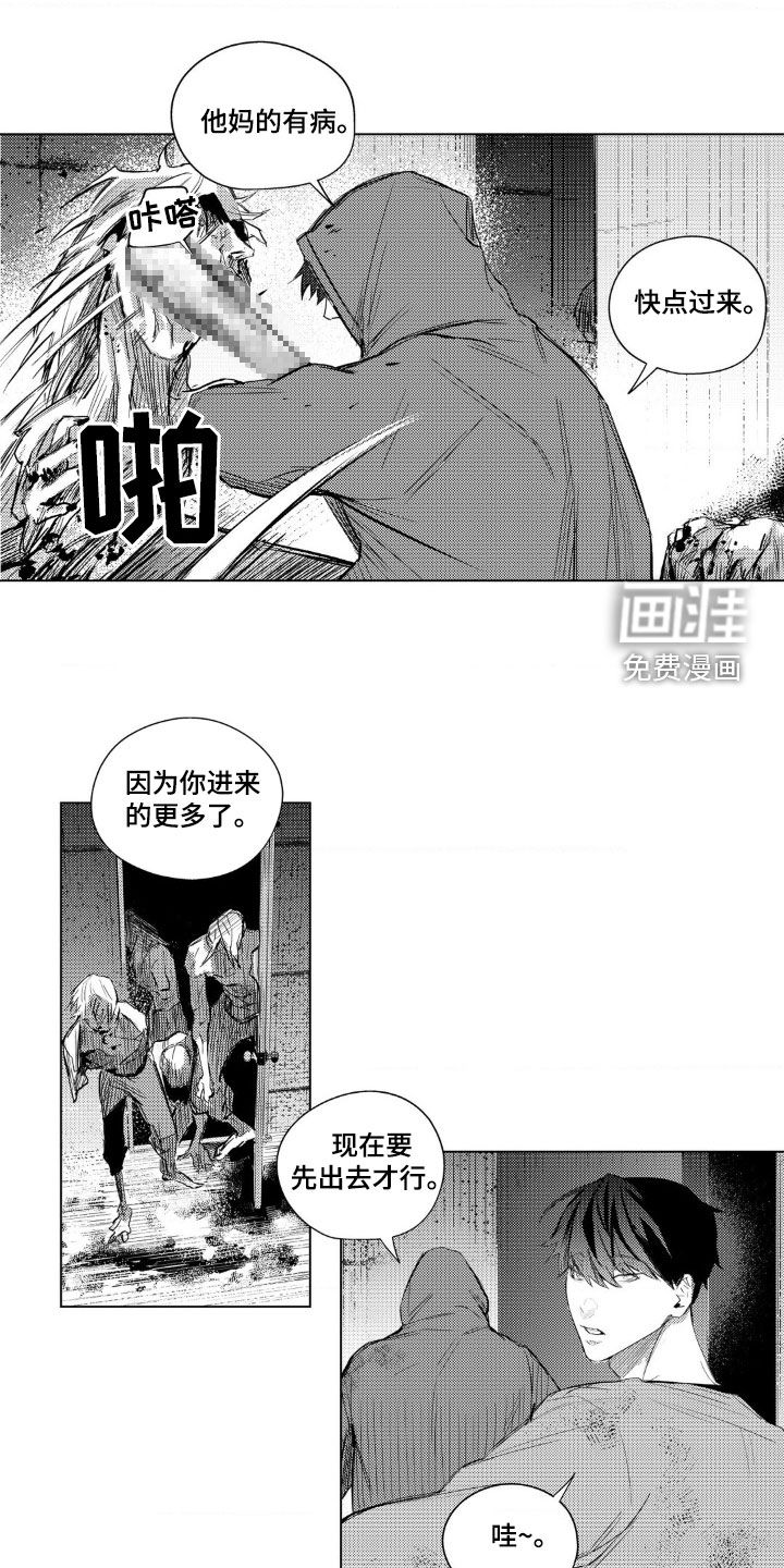 孤独的吸血鬼第18话图