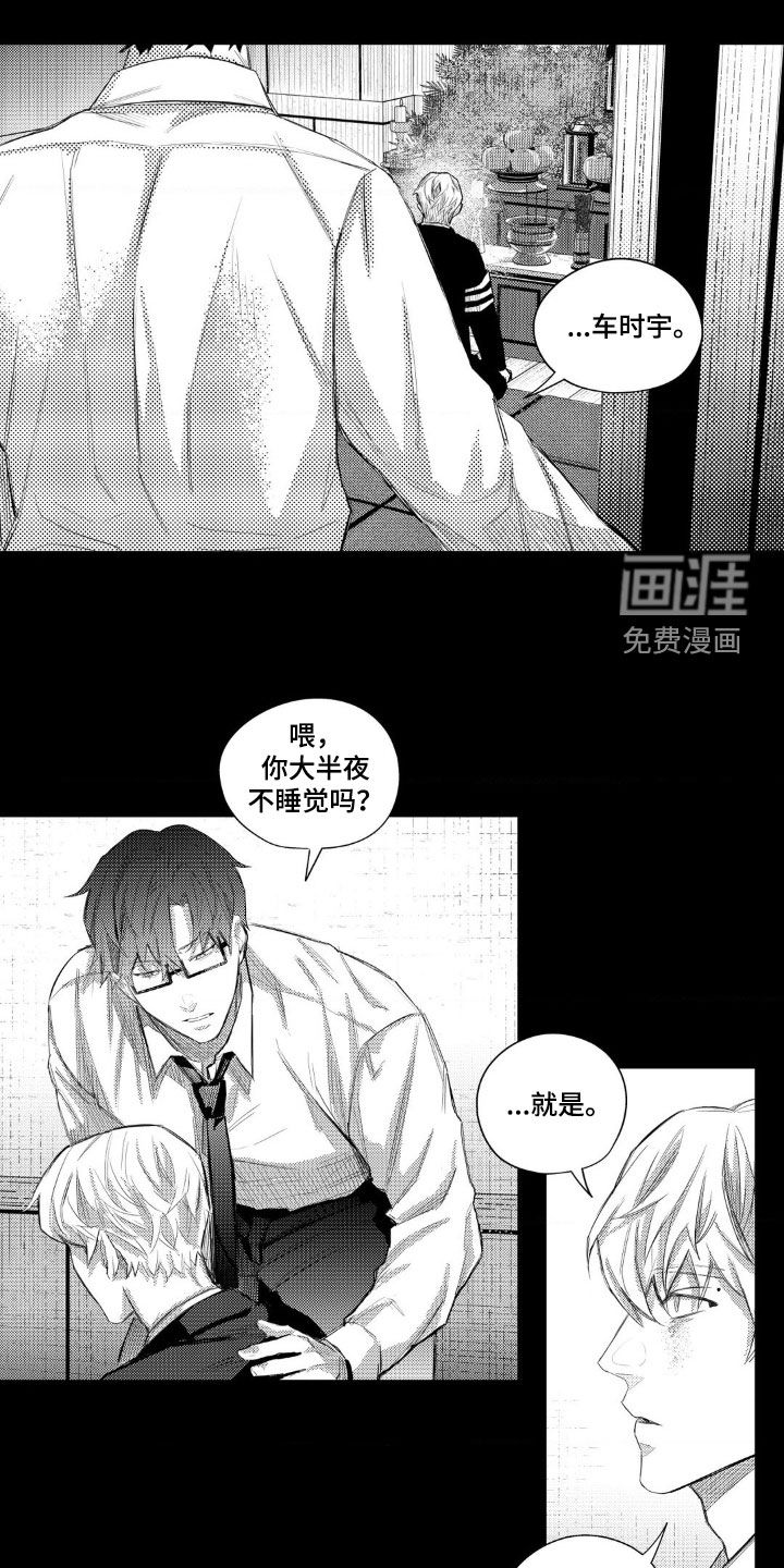 孤独的吸血鬼第18话图