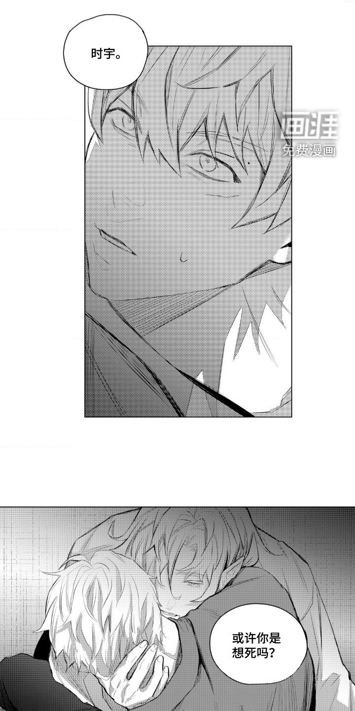 孤独的吸血鬼第19话图