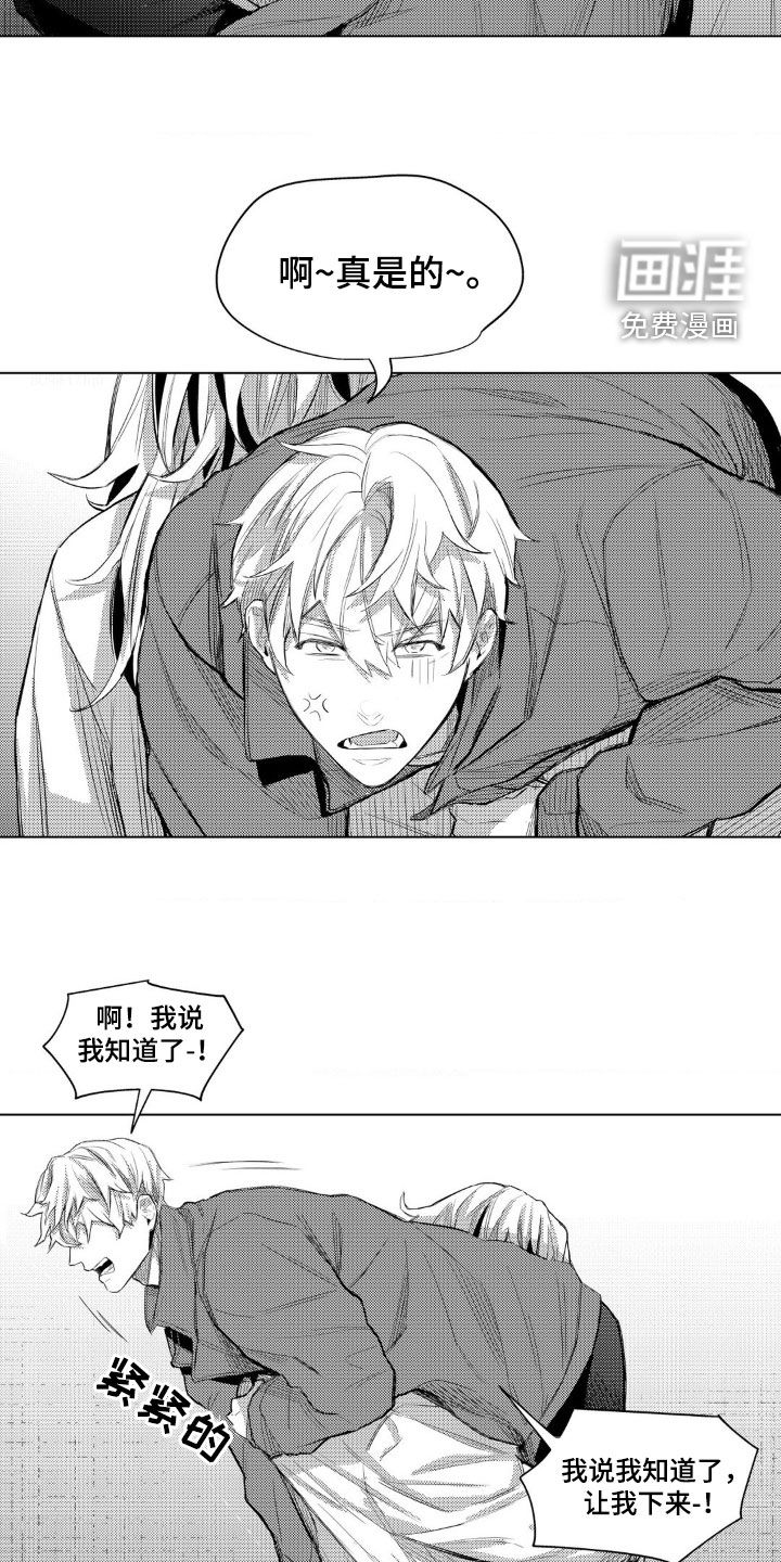 孤独的吸血鬼第19话图