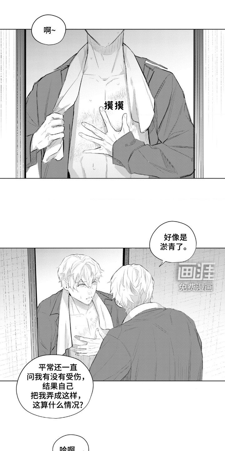 孤独的吸血鬼第22话图