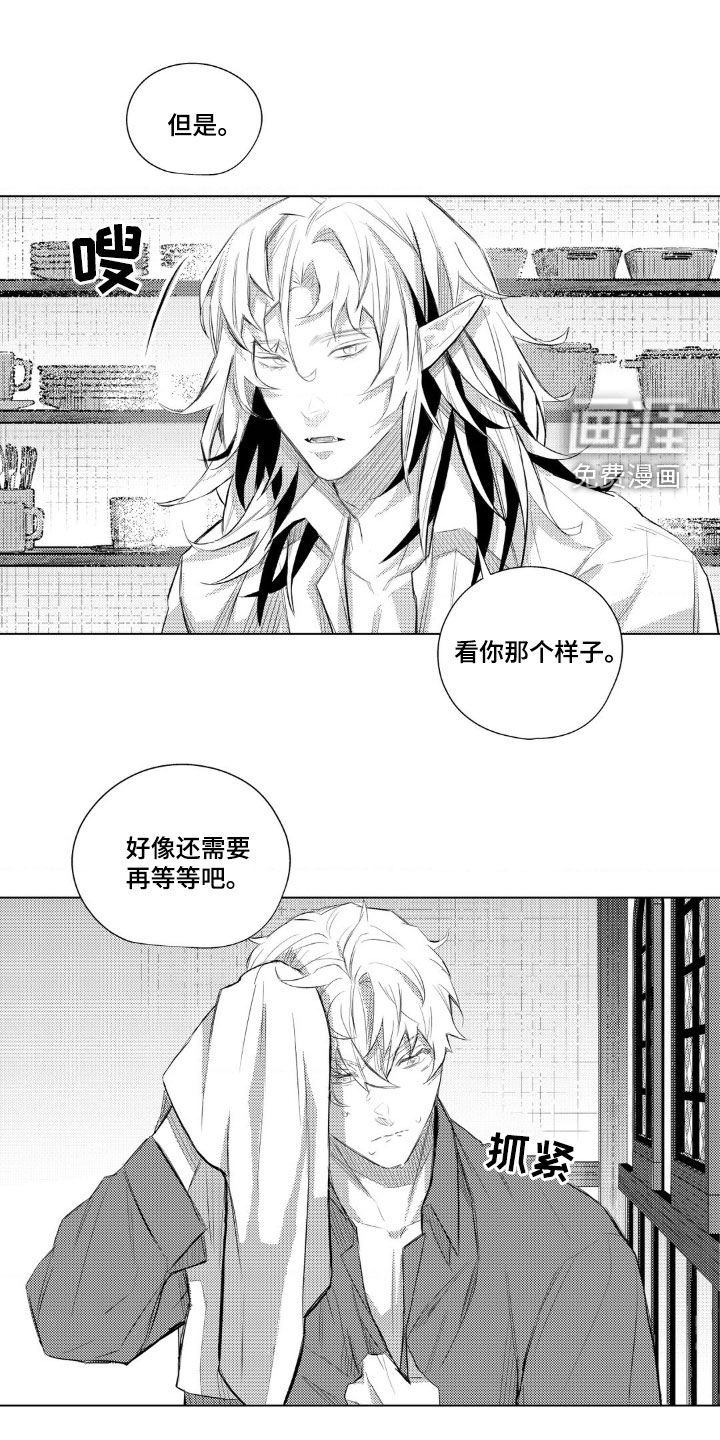 孤独的吸血鬼第23话图