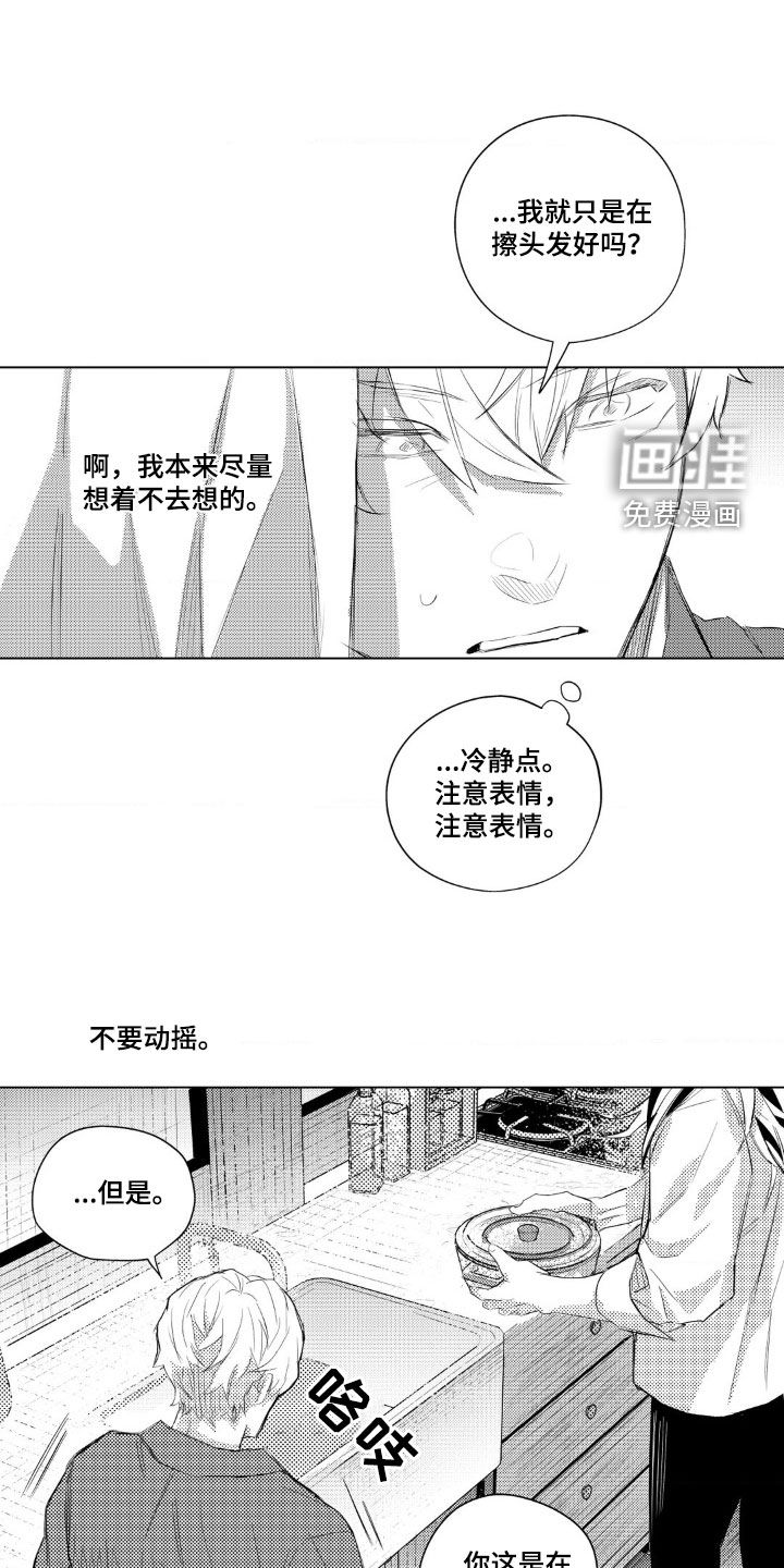 孤独的吸血鬼第23话图