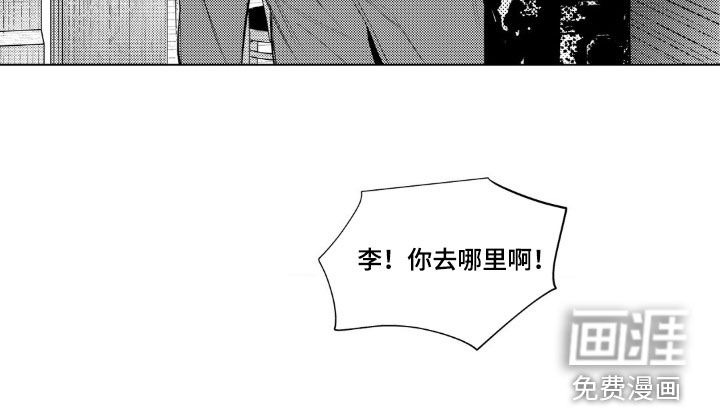 孤独的吸血鬼第23话图