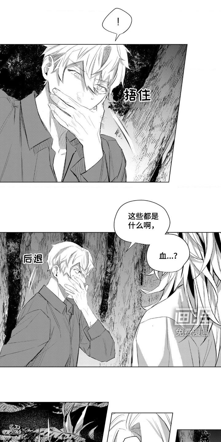 孤独的吸血鬼第25话图