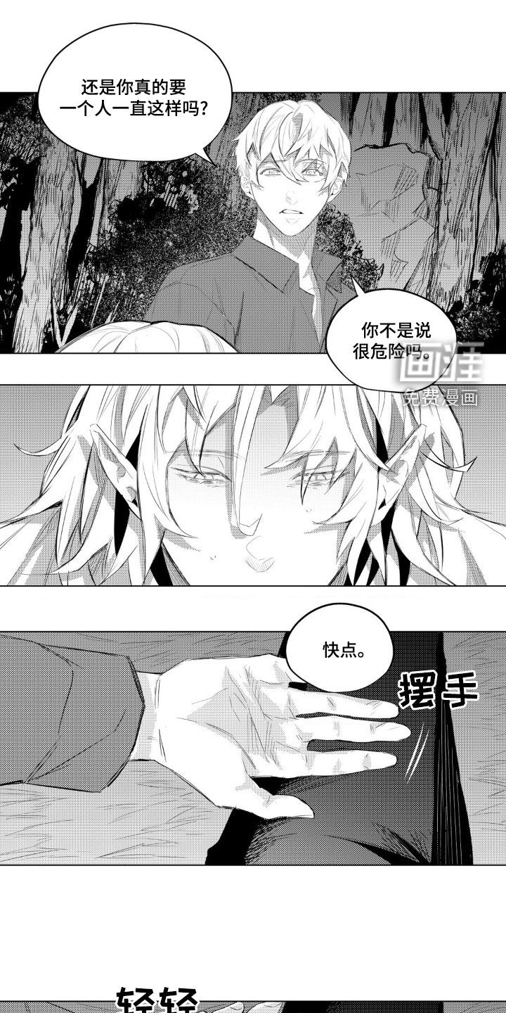 孤独的吸血鬼第27话图