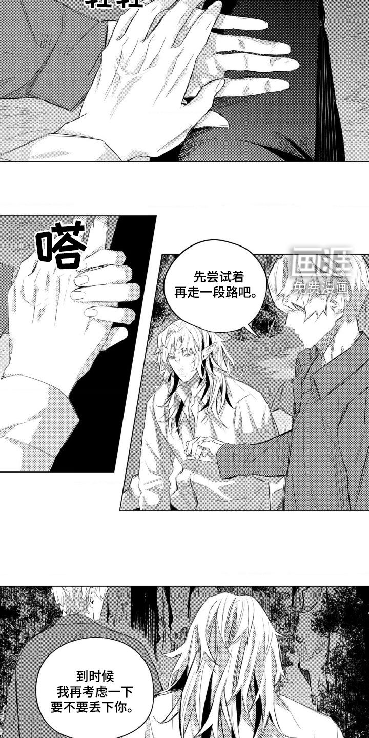 孤独的吸血鬼第27话图