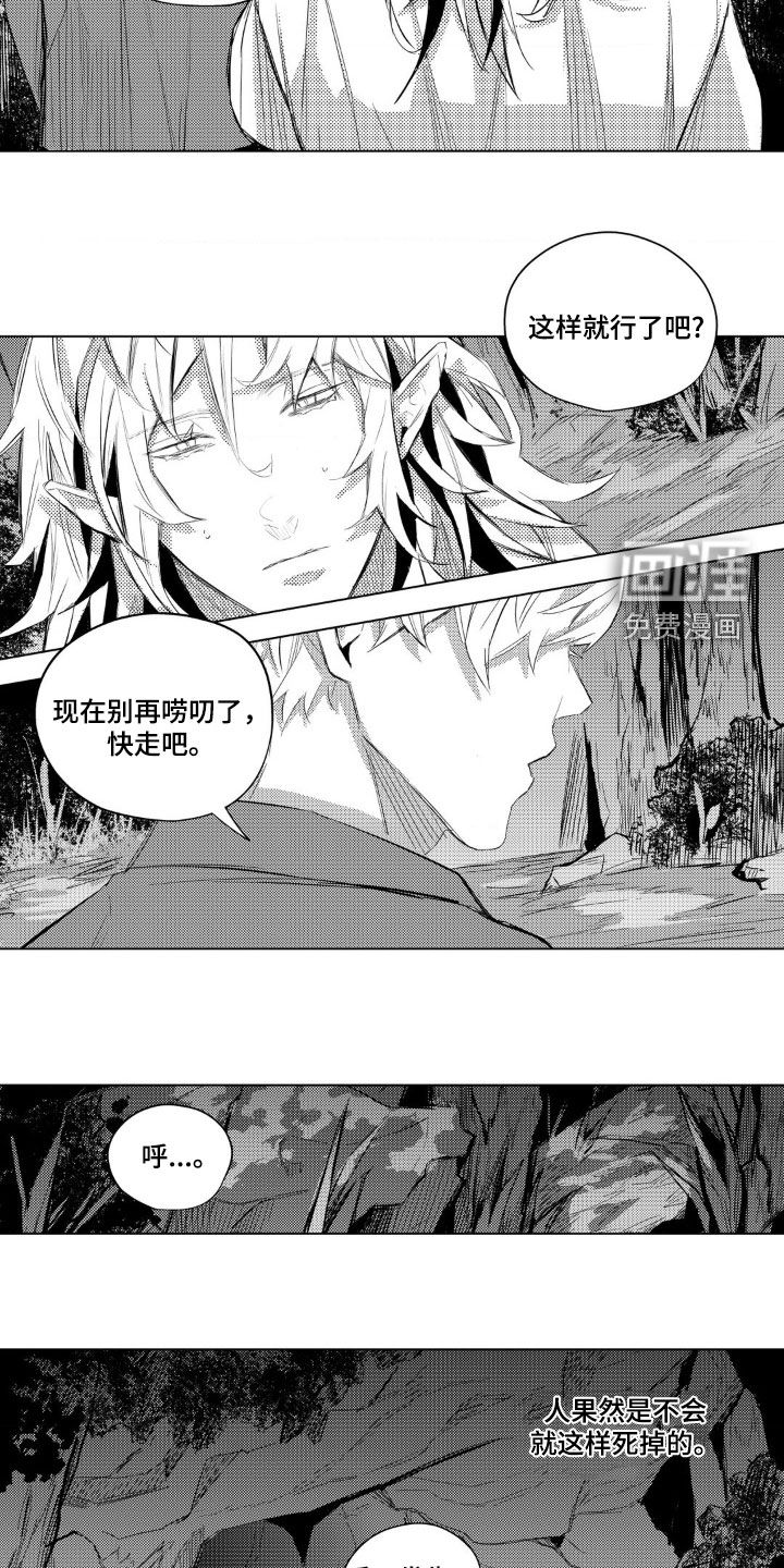 孤独的吸血鬼第27话图