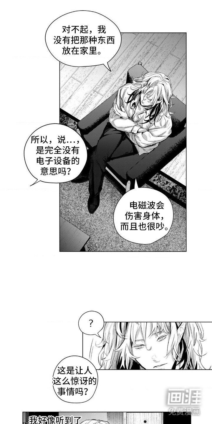 孤独的吸血鬼第5话图