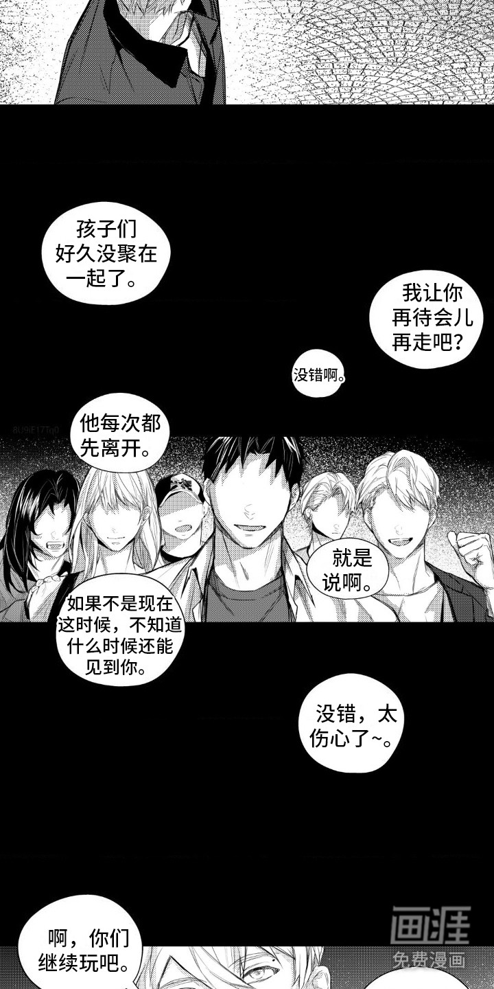 孤独的吸血鬼第6话图