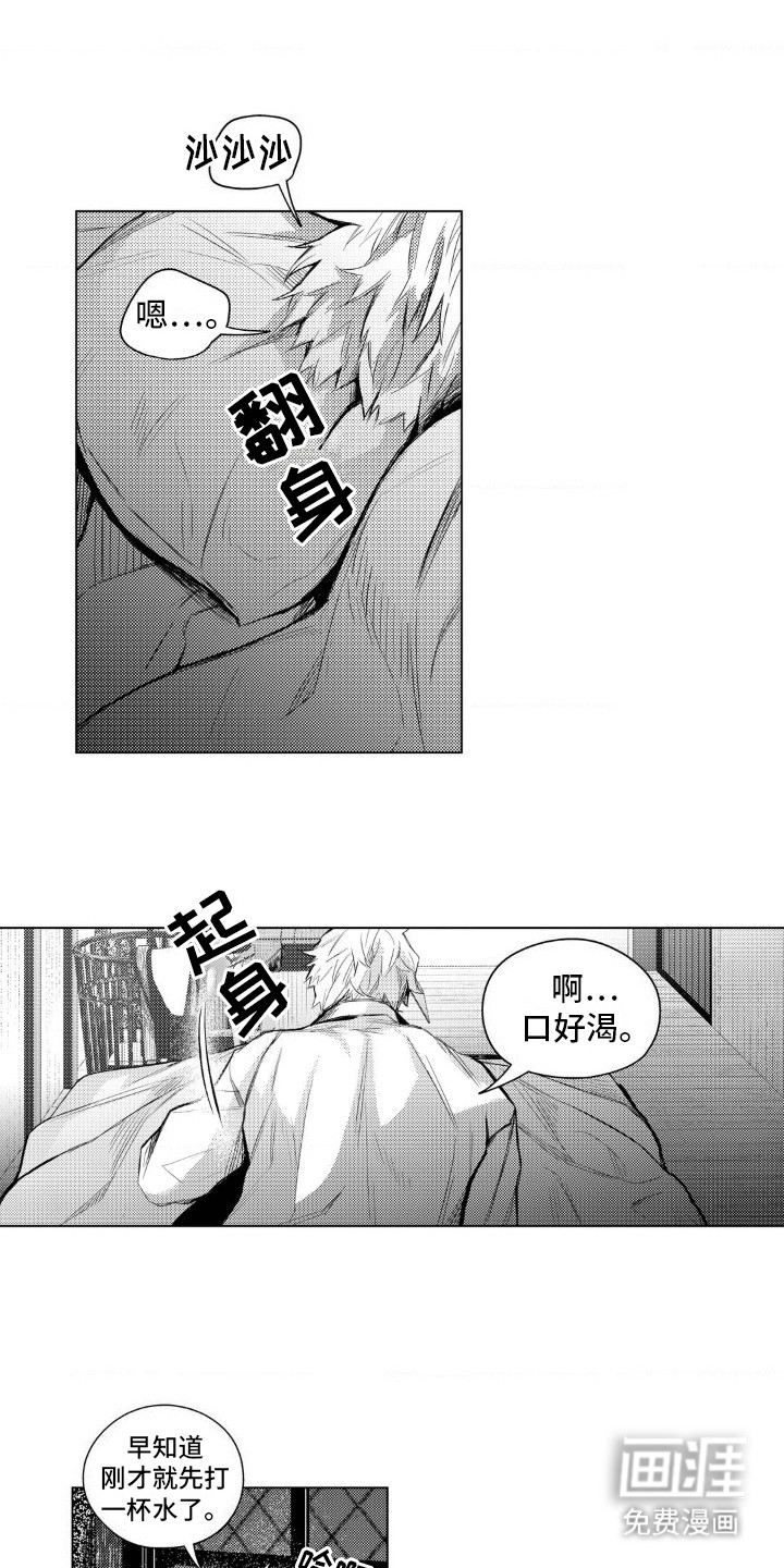 孤独的吸血鬼第8话图