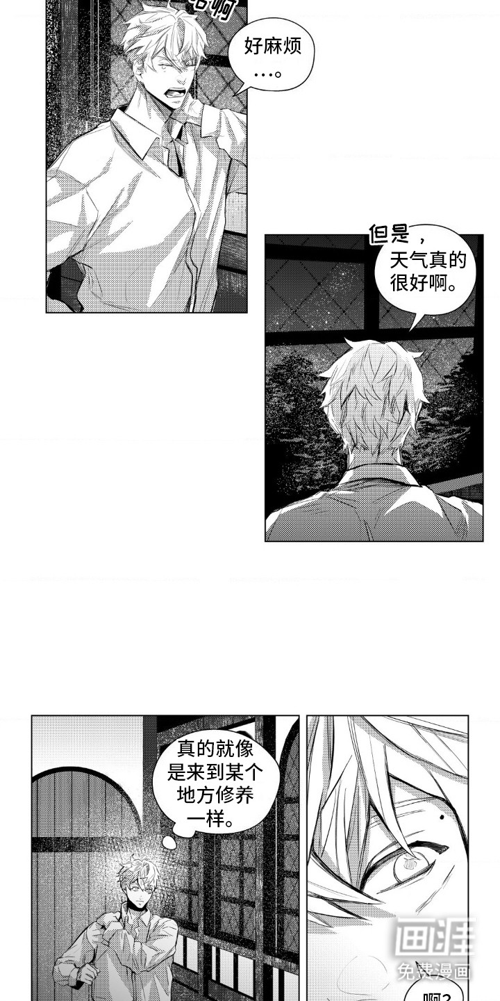 孤独的吸血鬼第8话图